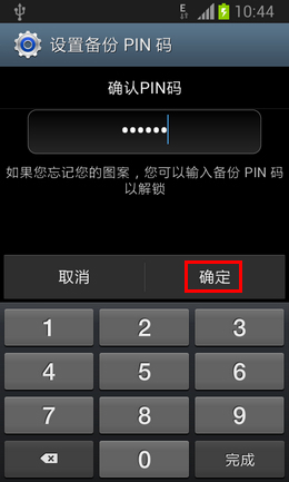 三星s7e清除锁屏密码_三星一键清除锁屏密码_清除手机锁屏密码