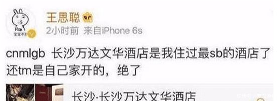 王思聪生起气来自己都不放过, 怒怼自己家业, 网
