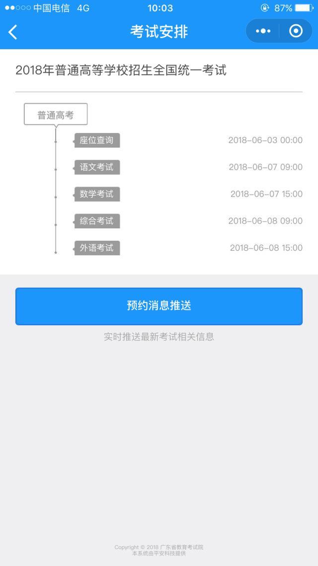 小程序查高考成绩是未来趋势?一键就能查询高