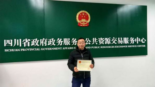 四川省农业厅核发第一张农药生产许可证