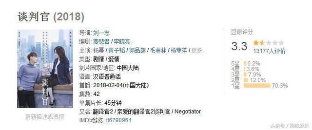 这次《谈判官》杨幂没有旺男主，可却让路人纷纷喜欢上黄子韬