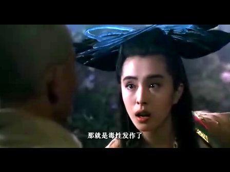 倩女幽魂:道道道