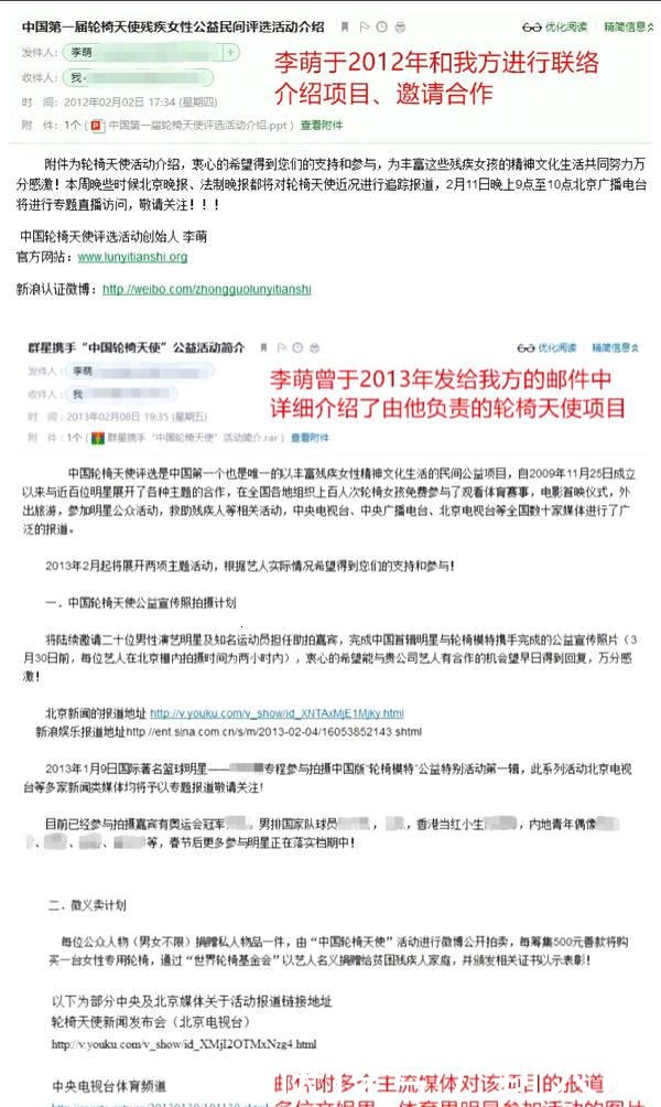 “诈捐门”杨幂方不再沉默，晒核实证据，中间人慈善身份疑造假