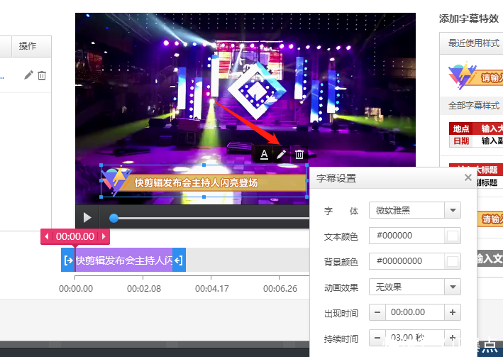 怎么样给视频上特效 t012d2cfd005f71ab23.png?size=709x503