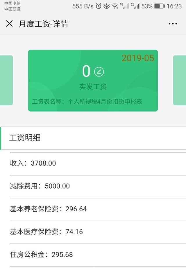教案高中高?工资是构成的?教师生物v教案工资图片