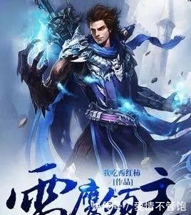 又一部动漫的玄幻小说我爱望远镜图片动画表情包化了!图片