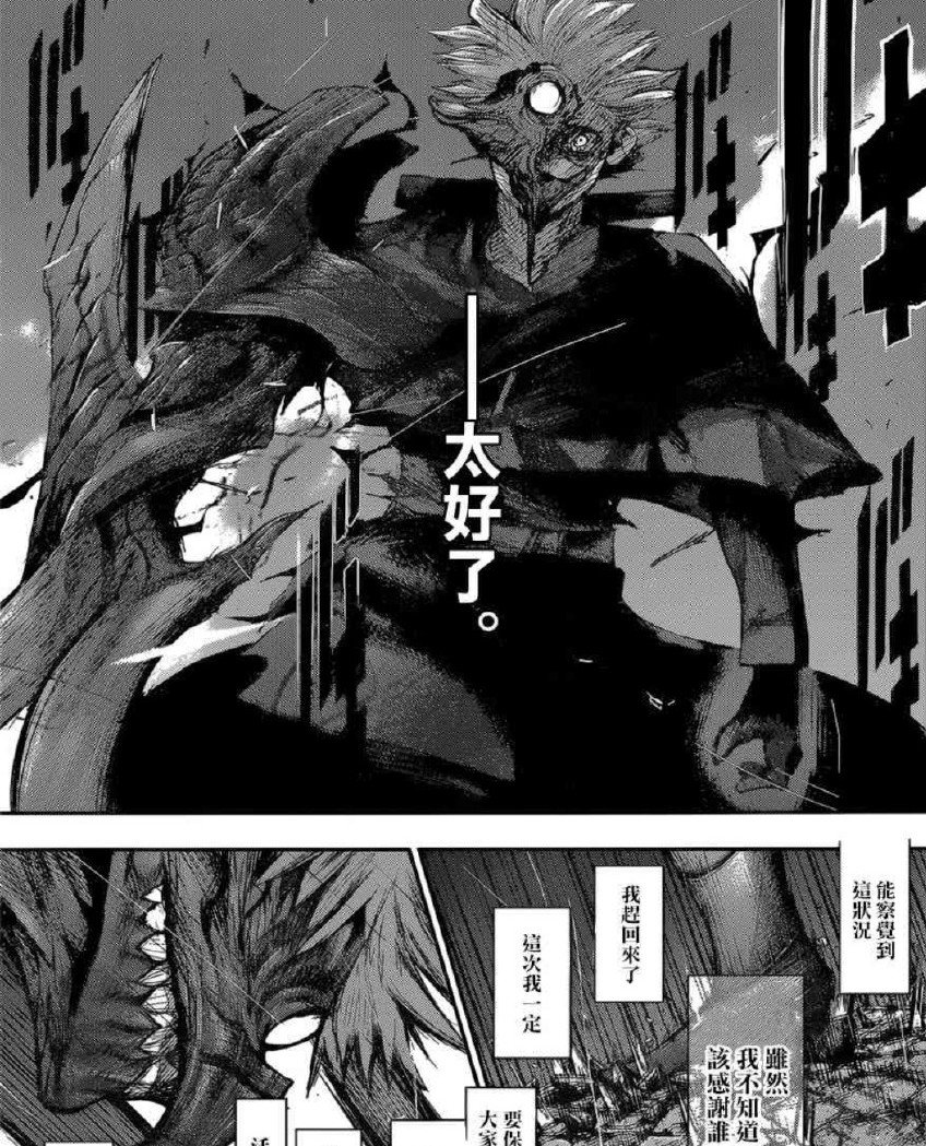 东京吃货:金木研半赫者化造型被删除,这个半赫总日本漫画排行榜v吃货图片