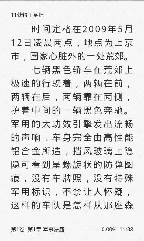 楚乔传主题曲谱