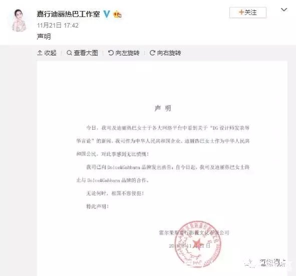 迪丽热巴、王俊凯等多位明星直接发表声明,终