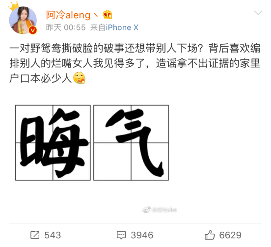 女主播人设崩塌事件, 阿冷和冯提莫的态度为何
