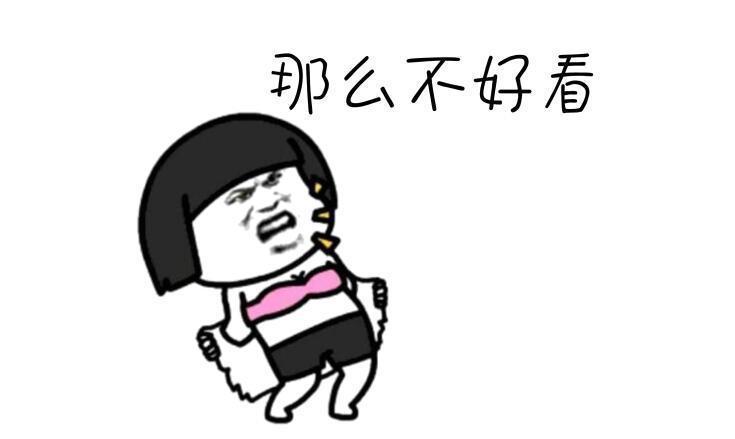 郁闷表情:好想谈恋爱,好想找图片啊,我不要抽烟表情搞笑对象包的图片