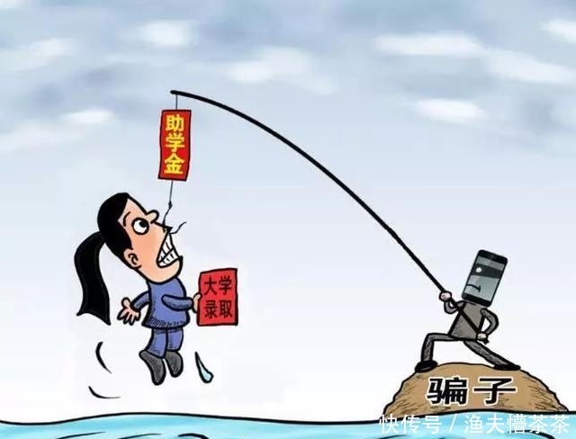 什么是电信诈骗