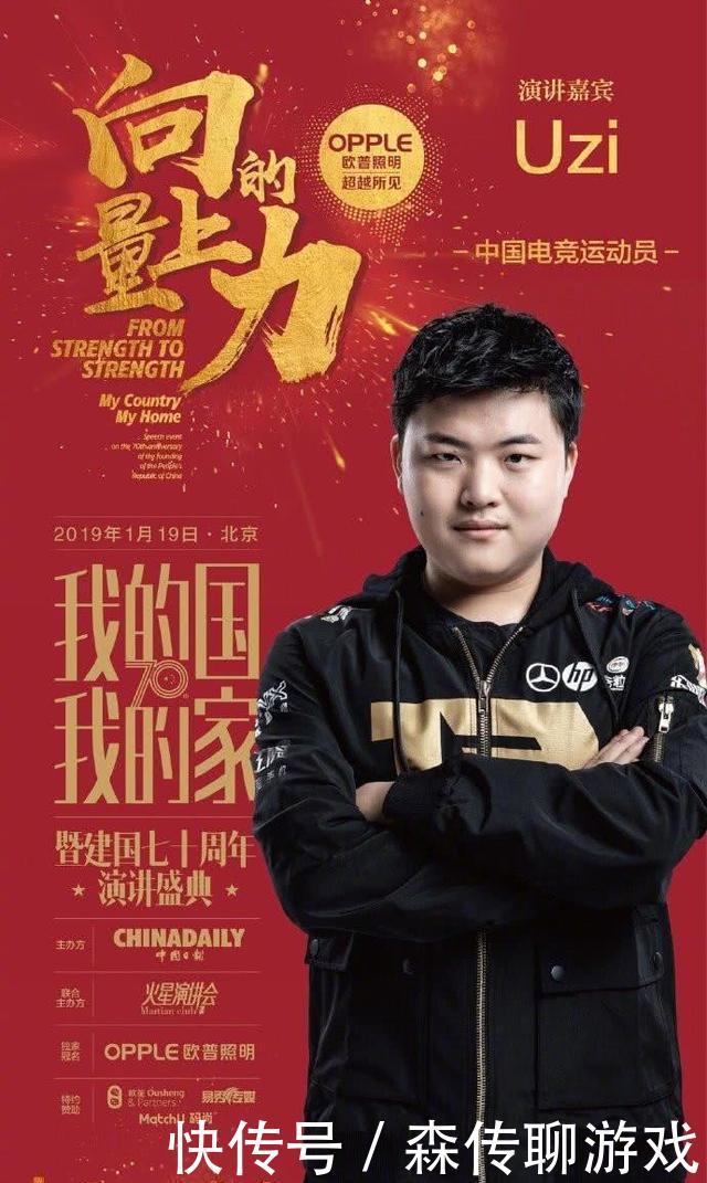 uzi受邀参加建国七十周年演讲,好多大v蒙圈了:啥是adc? qy700千亿国际