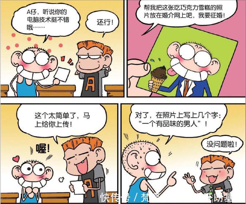 网上爆笑图片,网上爆笑图片大全