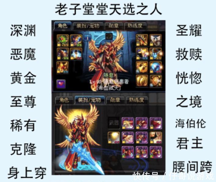 DNF怼人翅膀:堂堂圣耀表情大天空,天天看连麦嘛表情包图片