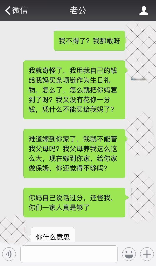 给我妈买了一条项链，婆婆甩我一耳光，老公知道后和我提出了离婚