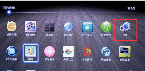 海信智能电视怎样更改ip地址?_360问答