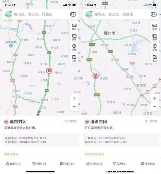 除了不拥堵,这个春节百度地图还给你带来“温度” 除了不拥堵,这个春节百度地图还给你带来“温度”