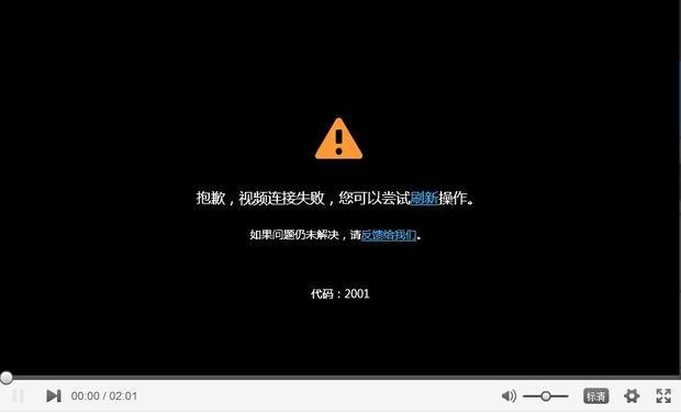 <em>优酷</em>、土豆、乐视等都网络<em>视频</em>无法播放_360