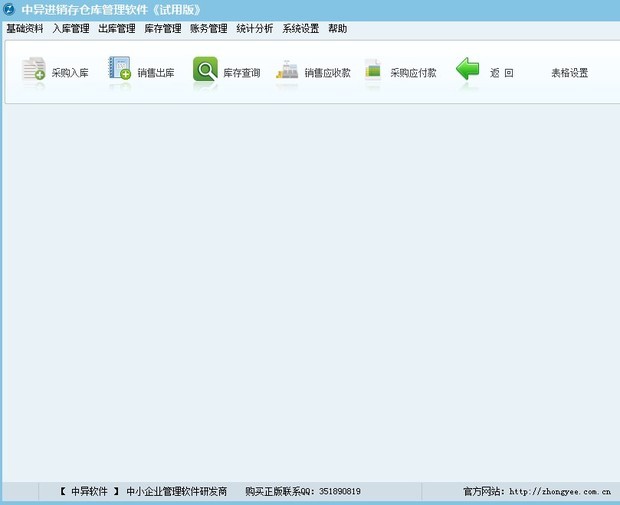 寻求电子产品库存管理软件_360问答