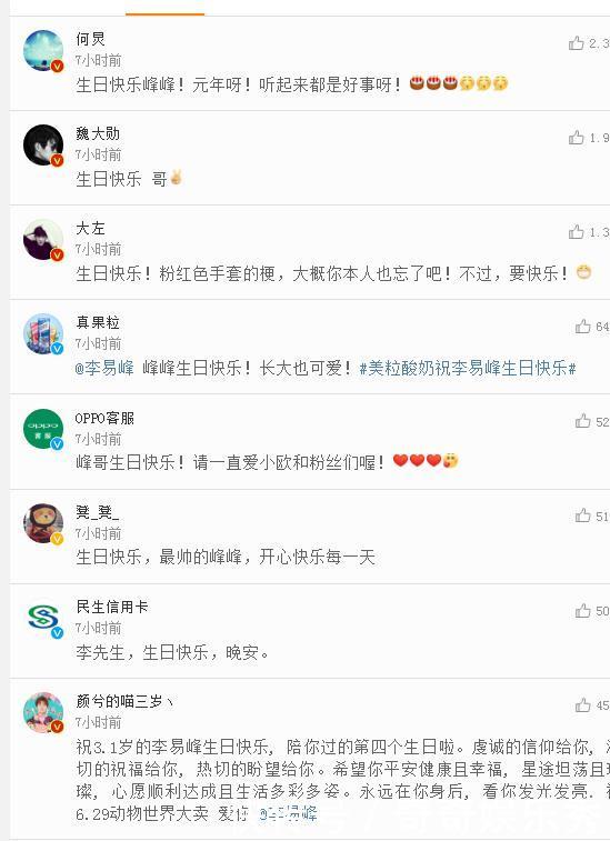 李易峰生日,何炅都送来了祝福,为什么好友杨洋