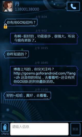 短信主题软件_go短信主题下载_制作主题软件手机主题