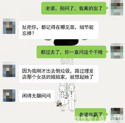 “老公，你跟前女友亲亲过吗？”“没有！”