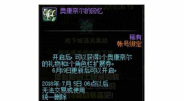 DNF天界吹来了神秘的风,枪剑士预热活动有啥