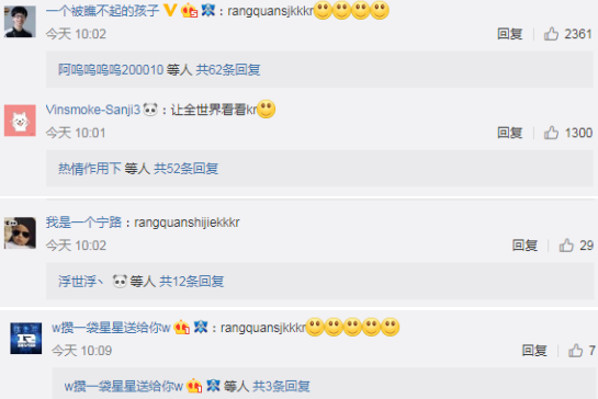 uzi罚款事件真相_皇族官微回应处罚