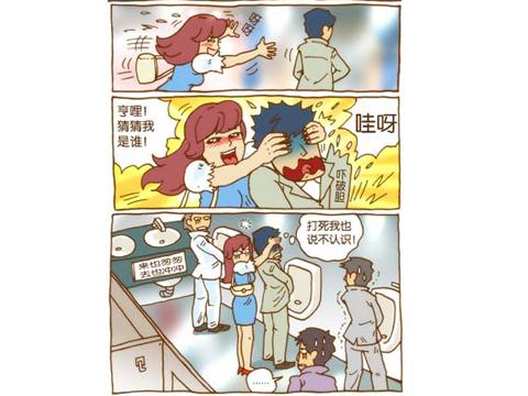 床下<em>男女</em>漫画