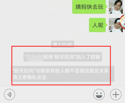 微信群被别人踢出去别人看得到吗_360问答