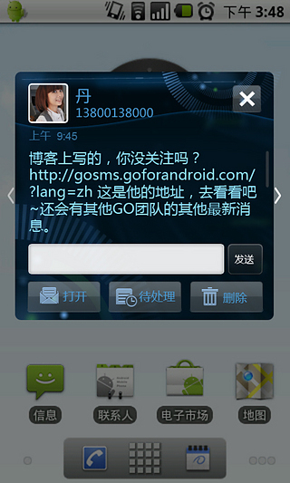 go主题短信_go短信主题包_go短信主题商店