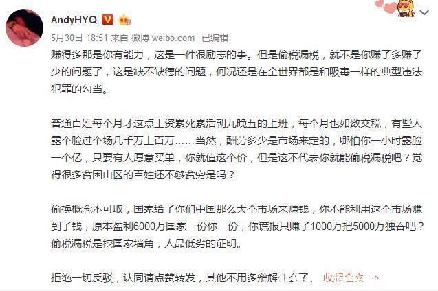 黄毅清谈范冰冰大小合同一事，表示偷税漏税可耻，望晒缴税证明