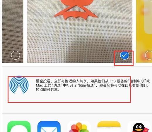 苹果隔空投送怎么用