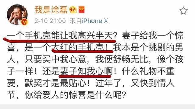 涂磊提前收到情人节礼物，礼物虽简单，网友看了却表示很惭愧