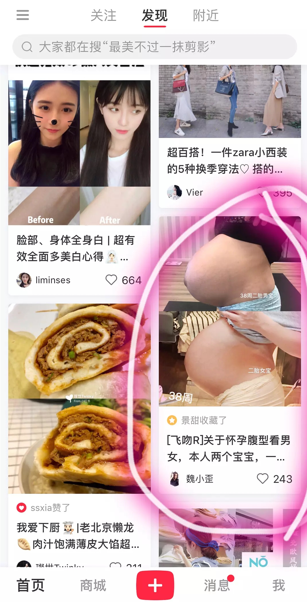 景甜收藏孕妇知识，继张歆艺怀孕后又有一大喜讯？