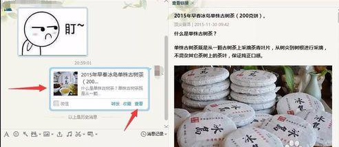 怎样将微信订阅公众号里的文章保存成Word文