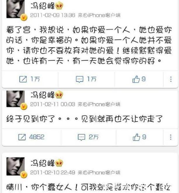 杨幂离婚后,冯绍峰早年微博被扒,网友:每一条都