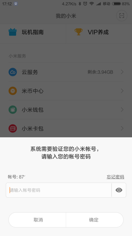 如何彻底解除小米帐号锁定。_360问答