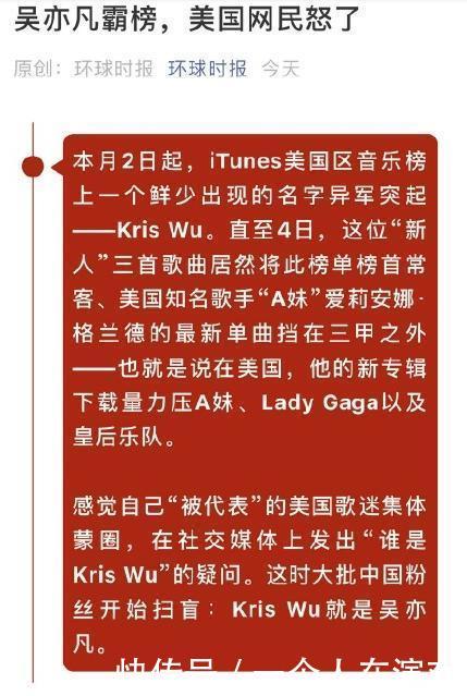 吴亦凡霸占美国音乐榜单,却遭美电台怒怼,张艺