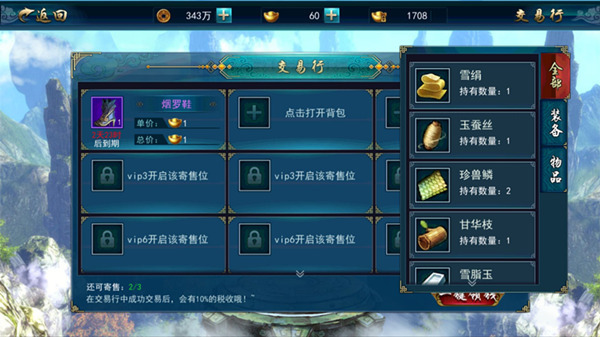 下副本打装备卖