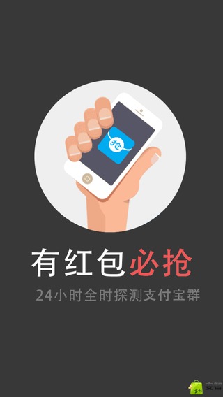 支付抢红包截图2