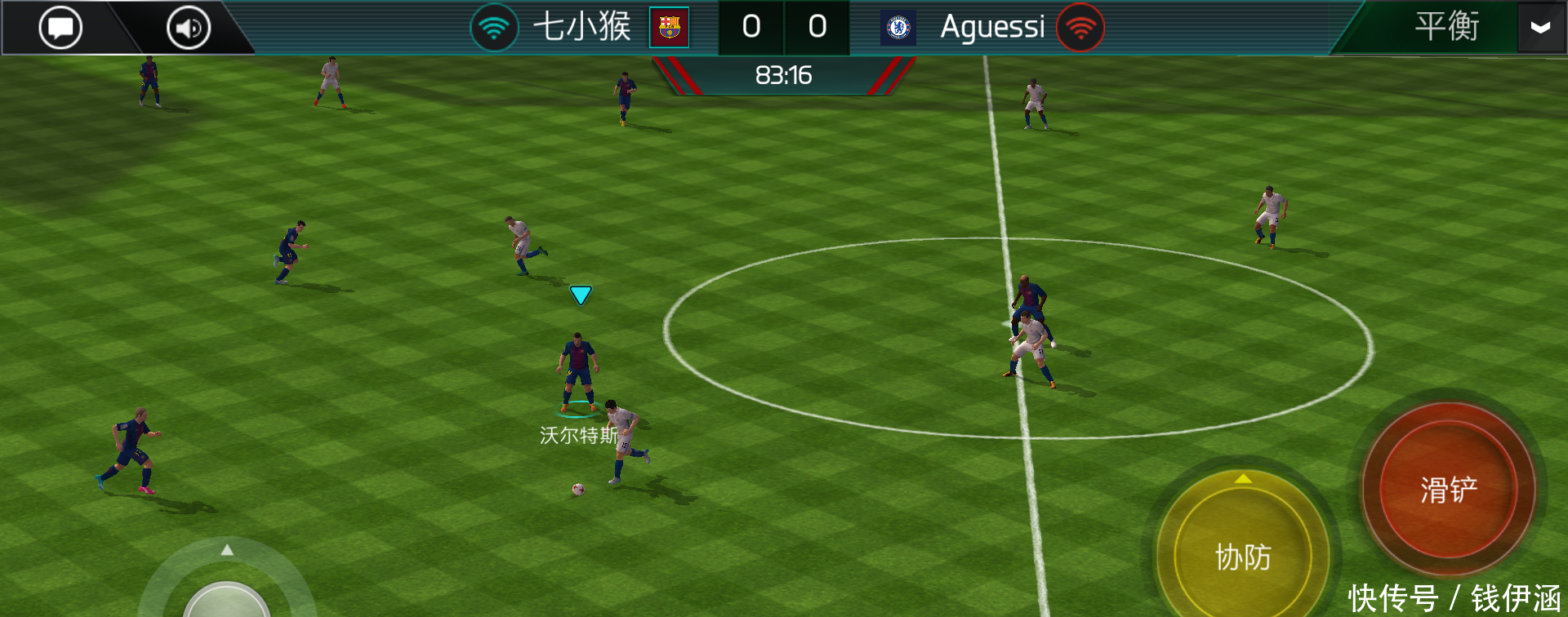 腾讯微信里的新手游,体验一把在手机上踢fifa足