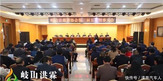 岐山慈善协会理事会召开,多名慈善大使,慈善先