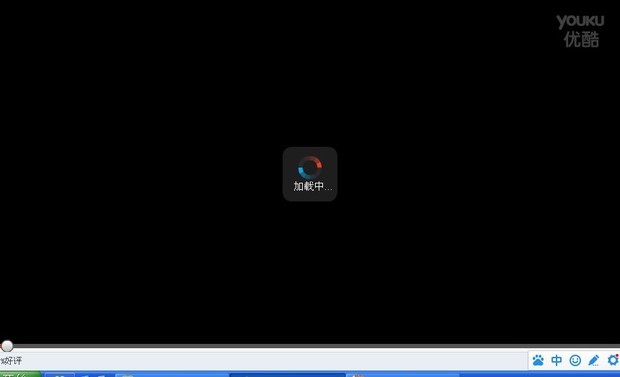 为什么优酷视频播完广告之后就开始加载中不动