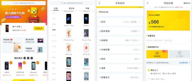转转上的手机靠谱吗