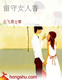 <em>留守女人香</em>-360小说