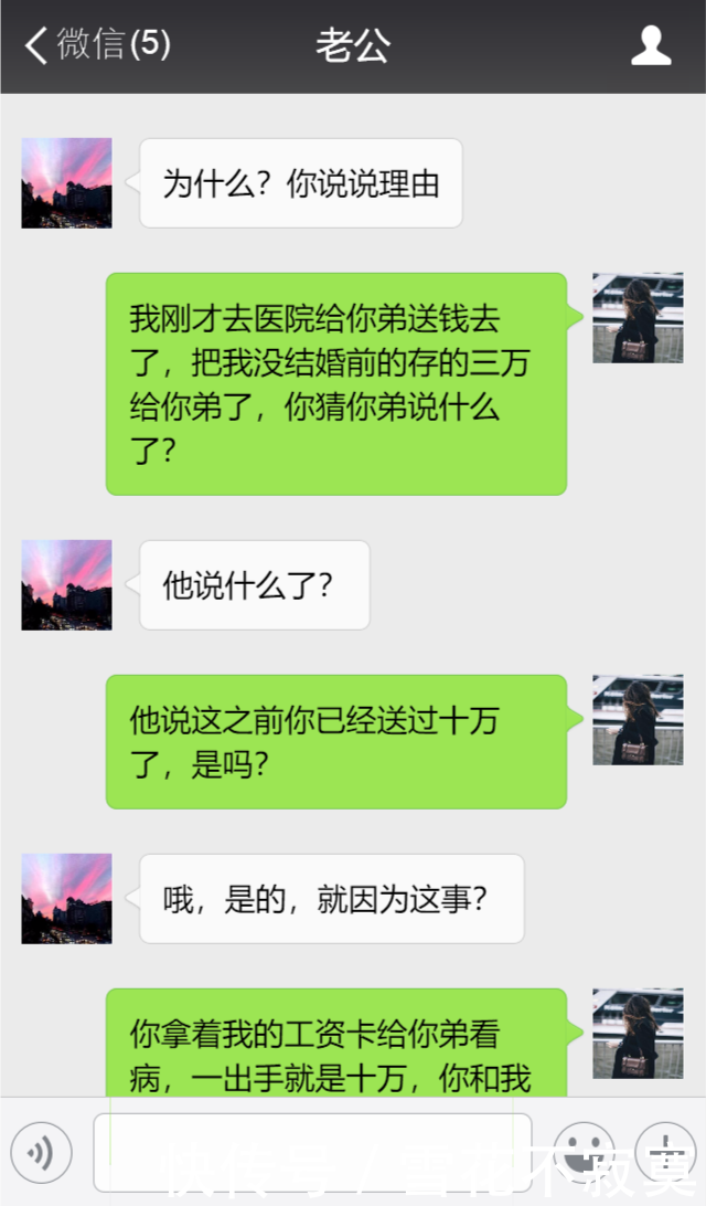 小叔子病重我送三万，在医院他说了一句话，我立马提出离婚！