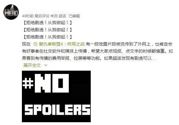 《复联4》泄露5分钟正片片段,大批漫威粉正在