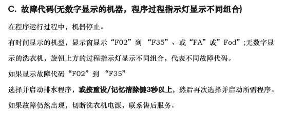 操作面板上面显示 故障f23 是什么意思_